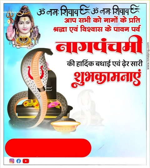 Nag panchmi banner kaise banaye mobile se