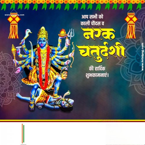 Narak chaturdashi  नरक चतुर्दशी banner editing 2024 diwali banner editing