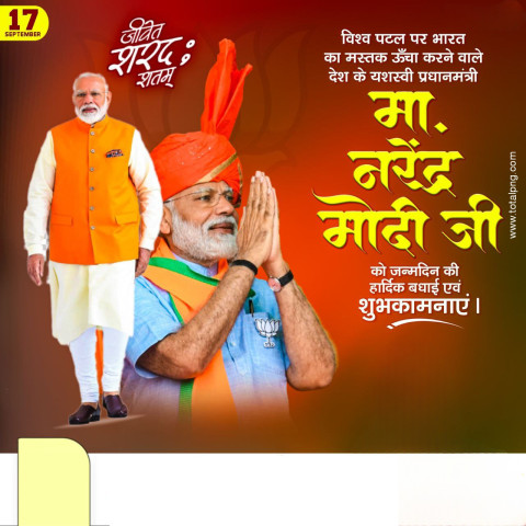 Narendra Modi Birthday Banner Editing Background HD