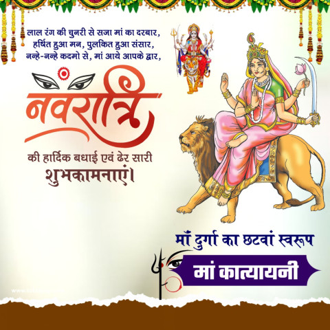 कात्यायनी छठे नवरात्र पोस्टर Navratri Day 6 Plp File Banner Background Hd