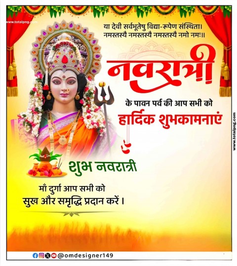 Navratri Durga Puja Poster Plp File Download