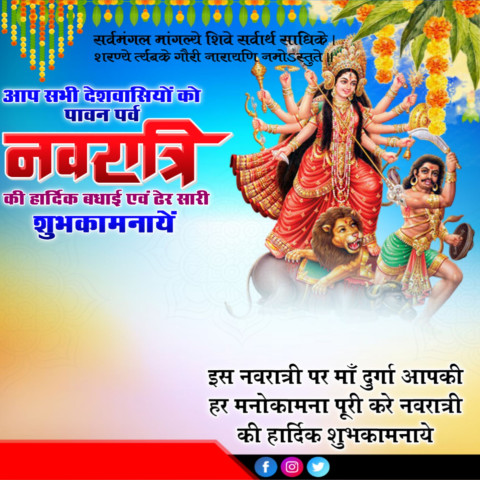 Navratri hd banner background 2023