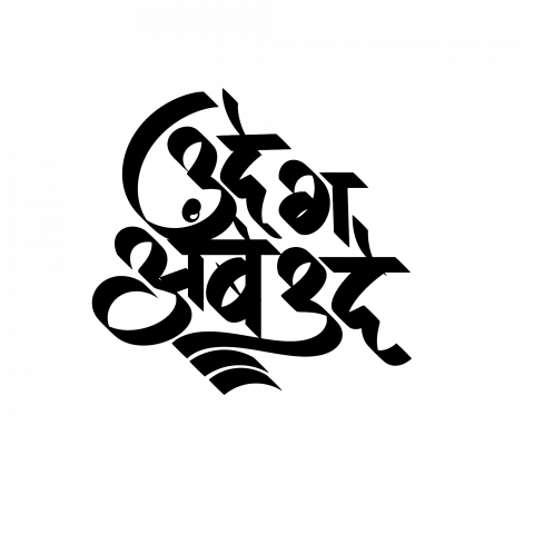 Navratri hd text png