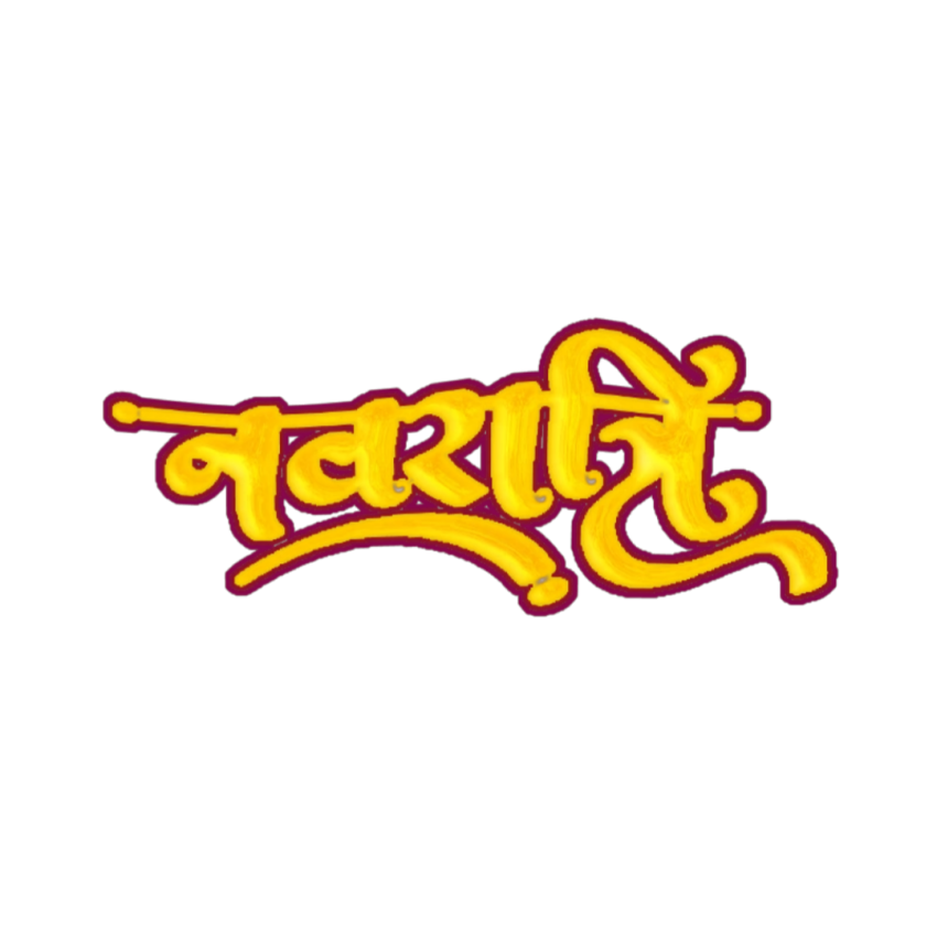 Navratri Text Png, Navratri Hindi text png, Navratri editing png