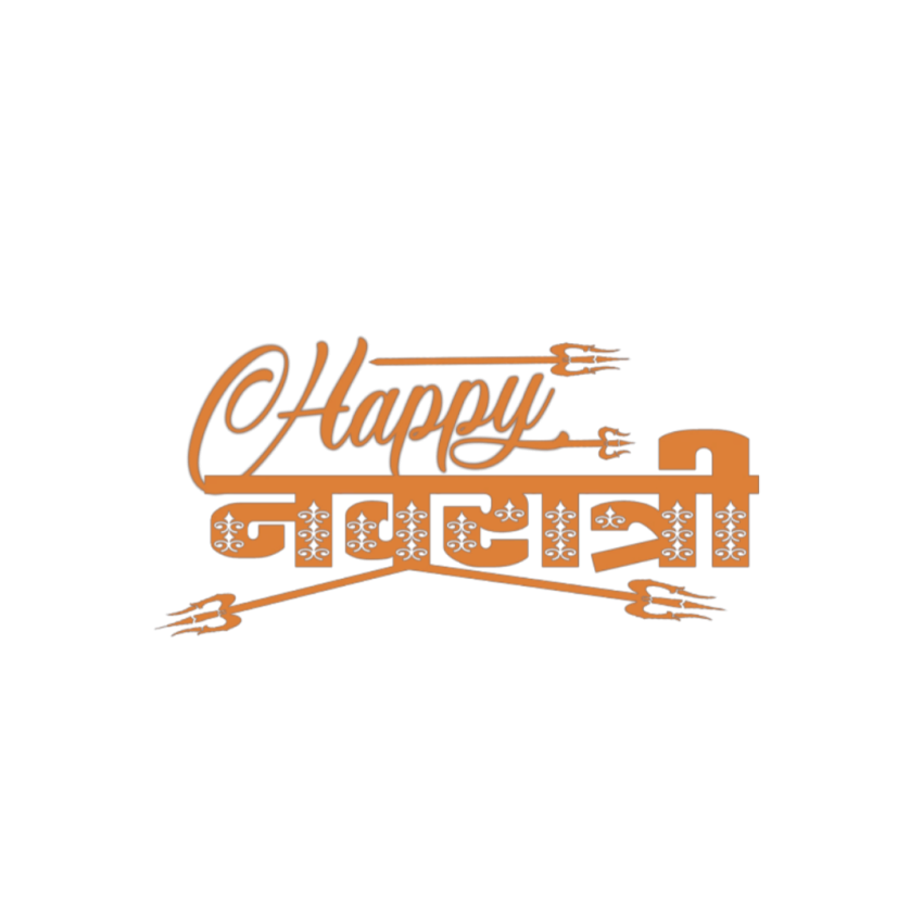 Navratri text png transparent, Navratri text png hd download