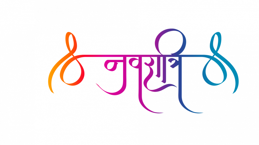 navratri text transparent background, Navratri text png images