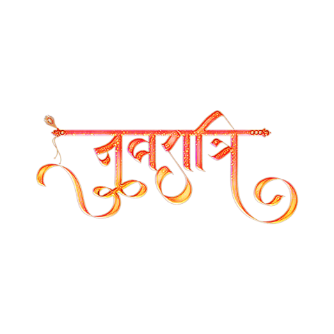 Navratri text transparent background png