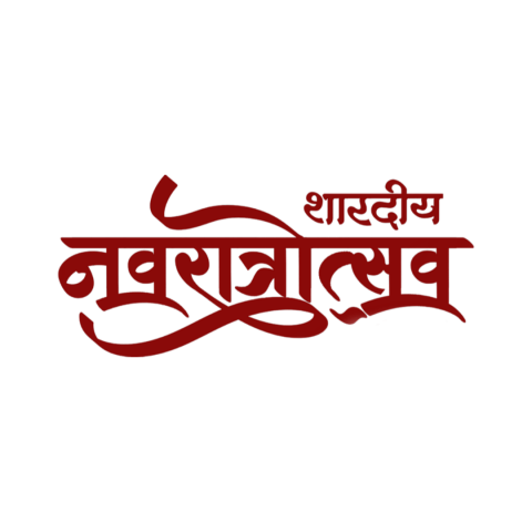 Navratri utsav hindi text png