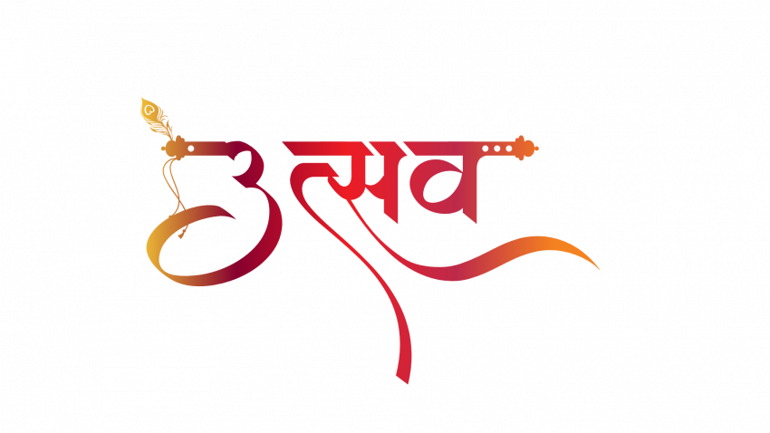 Navratri utsav text png imags, Navratri text hd png