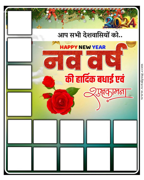Naya Sal 2024 Group Poster Blank Background Hd