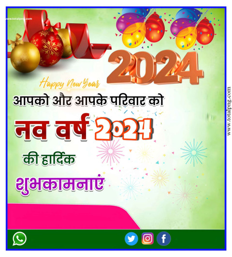Naya Sal 2024 Happy New Year Background Poster Design