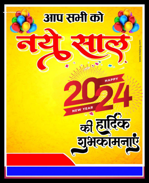 Naya Sal 2024 Poster Background New Year Plp