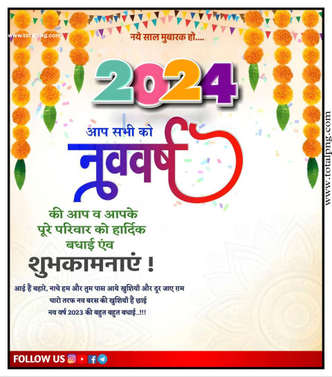 Naya sal poster 2024 happy new year plp file