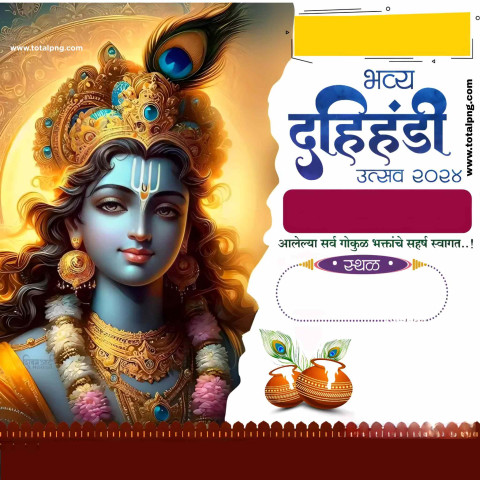 NEW DAHI HANDI BANNER EDITING  (दहीहंडी)  GOPALKALA POSTER DESIGN