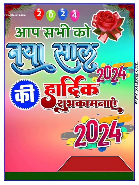 Nye Sal 2024 New Year Banner Background Free