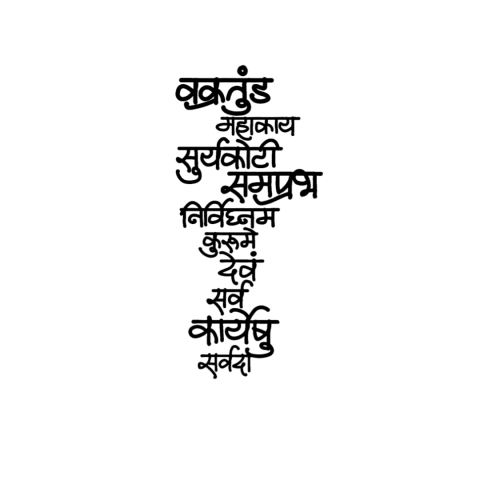 Om Ganeshay Namah, Om, Ganeshay PNG