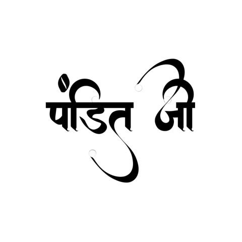 Pandit Ji Hindi Text PNG Download
