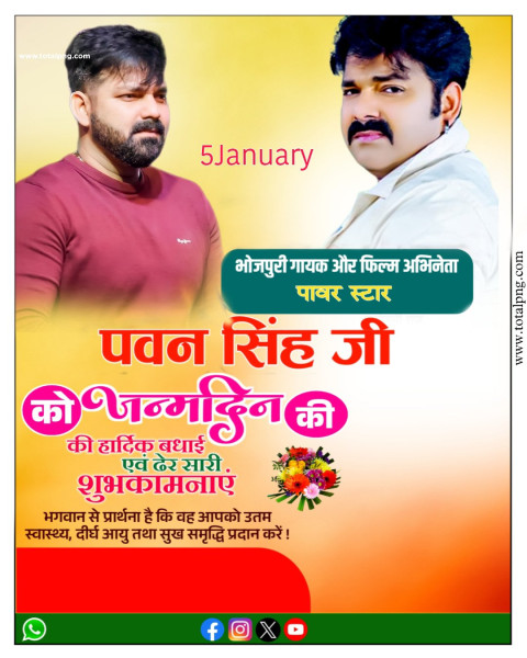 Pawar Star Birthday Banner Background 05 Jan