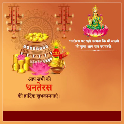 Photoshop dhanterad banner background download