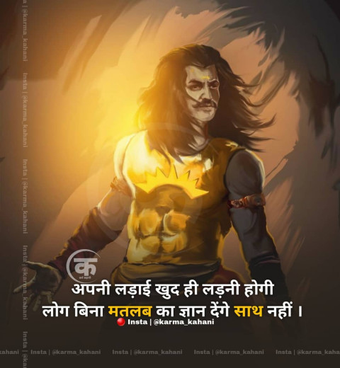 Positive God Quotes In Hindi Download (1)