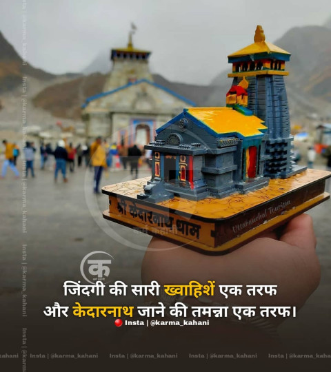 Positive God Quotes In Hindi Download (21)