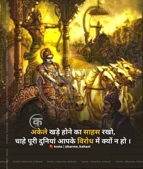 Positive God Quotes In Hindi Download (24)