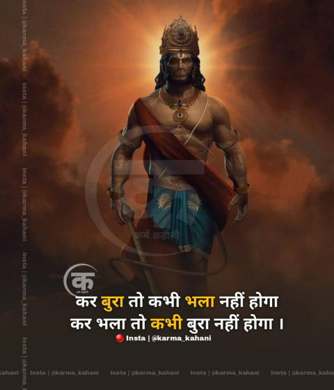 Positive God Quotes In Hindi Download (3)