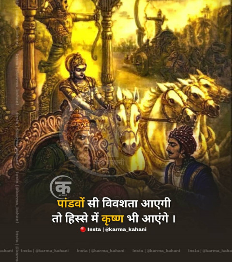 Positive God Quotes In Hindi Download (9)