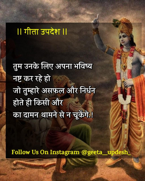 Positive thinking bhagavad gita quotes (10)