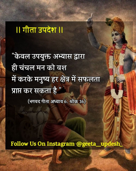 Positive thinking bhagavad gita quotes (15)