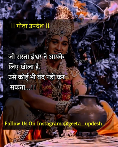 Positive thinking bhagavad gita quotes (24)