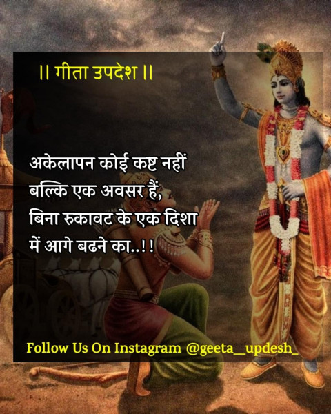 Positive thinking bhagavad gita quotes (25)