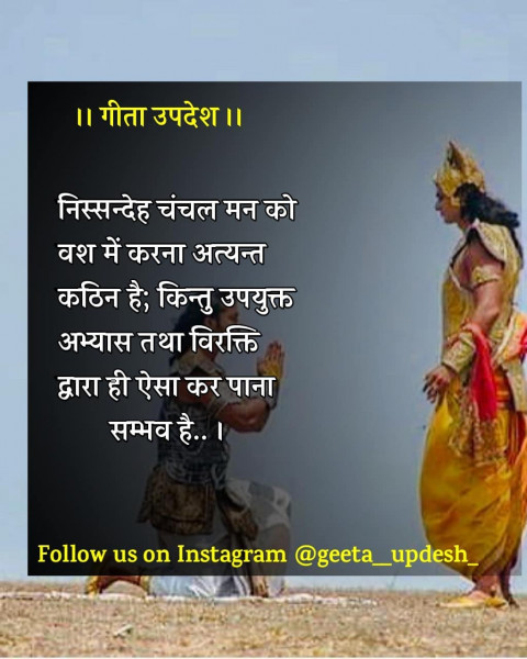 Positive thinking bhagavad gita quotes (32)