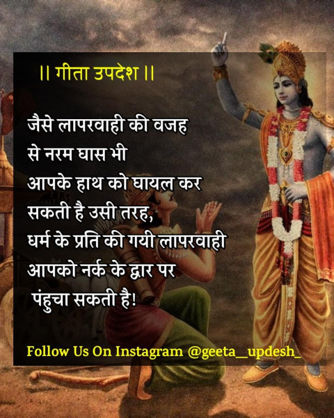 Positive thinking bhagavad gita quotes (33)