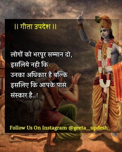 Positive thinking bhagavad gita quotes (5)