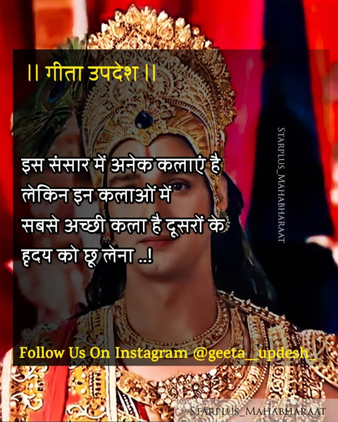 Positive thinking bhagavad gita quotes for whatsapp dp (1)