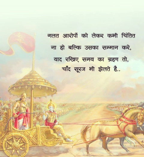 Positive thinking bhagavad gita quotes for whatsapp dp (2)