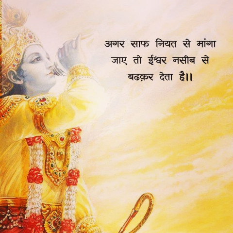Positive thinking bhagavad gita quotes for whatsapp dp (3)