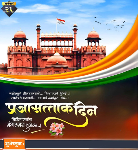 prajasattak Din banner editing 26 January banner Background