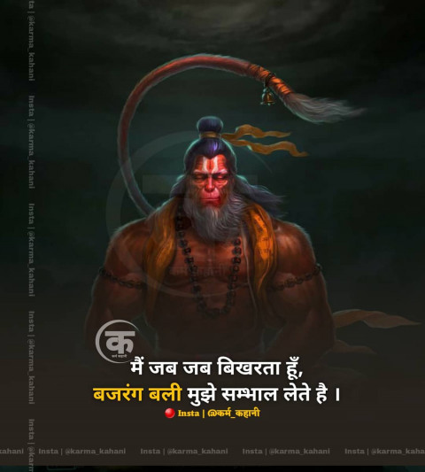 Prayer God Quotes In Hindi (11)