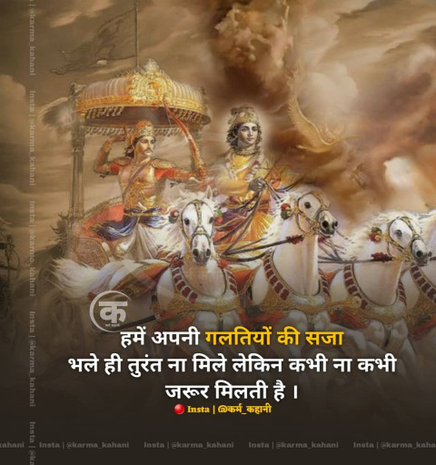 Prayer God Quotes In Hindi (21)