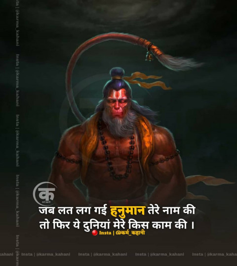 Prayer God Quotes In Hindi (27)