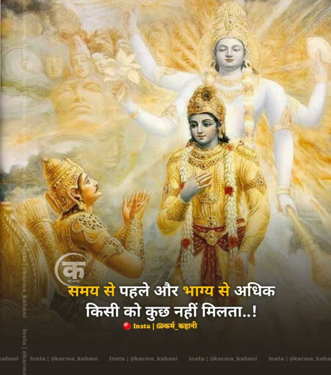 Prayer God Quotes In Hindi (5)