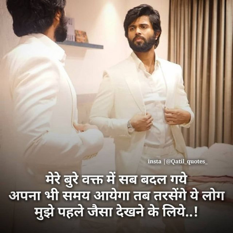 Quatil quotes hindi status image (2)