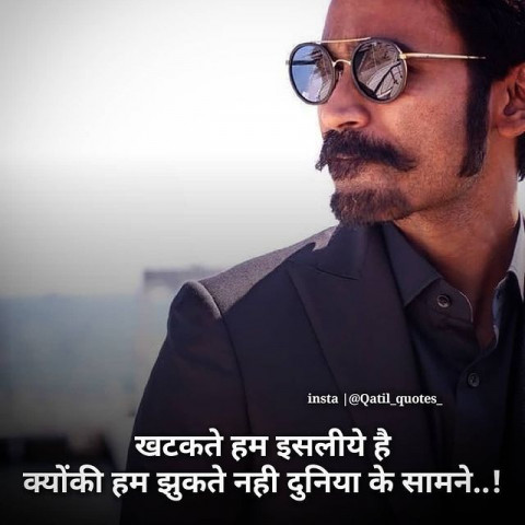 Quatil quotes hindi status image (6)