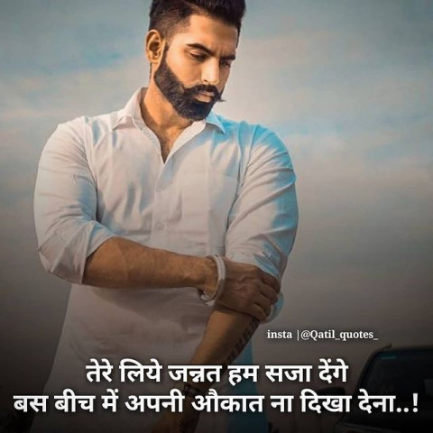 Quatil quotes hindi status image (7)