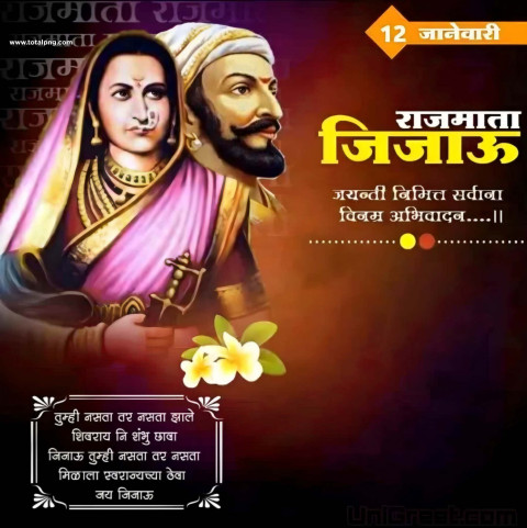 Rajmata Jijau Jayanti Banner Marathi Poster Free 12 January