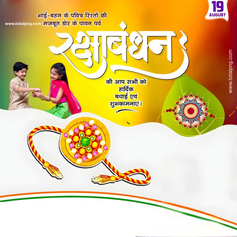 Raksha bandhan banner background hd images