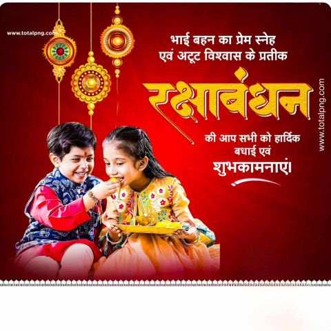 Raksha bandhan banner background in hindi
