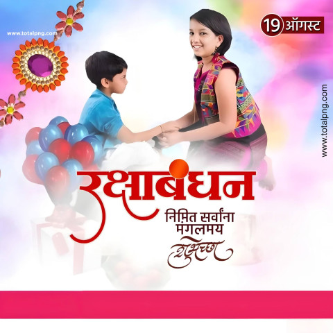 Raksha Bandhan editing background download